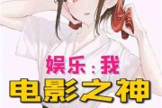 娱乐吃瓜酱造谣小说